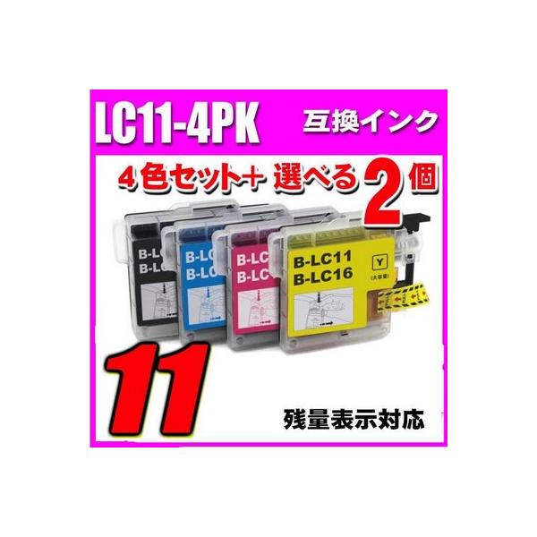 ブラザー工業 互換品 LC11 インクカートリッジ ブラザー プリンター 