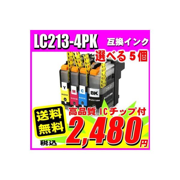 【新品・未使用】ブラザー /互換 インクカートリッジ　LC111& LC213シリーズ ブラザー工業 互換品 LC213 ブラザー プリンターインク インク