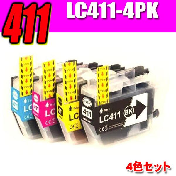 LC411-4PK 4色2セット 染料激安 インク ブラザー プリンター LC411-4PK 4色2セット 染料激安 インク ブラザー プリンター - メルカリ