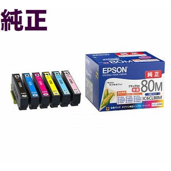 IC6CL80 6色パック ブラック増量タイプ エプソン 純正 インク 