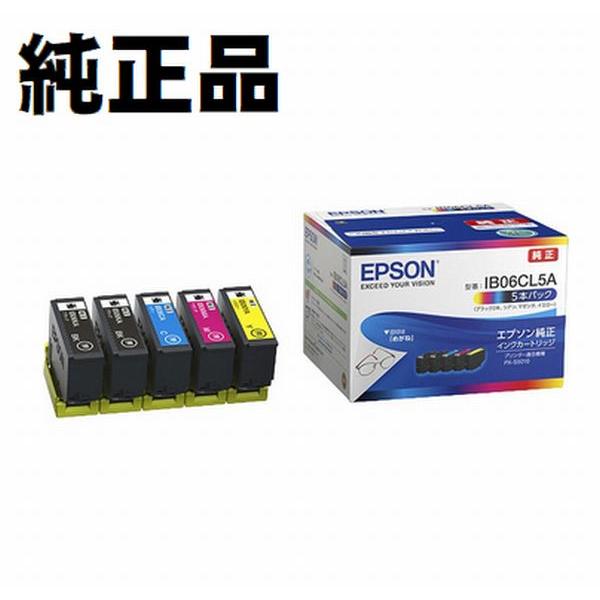 エプソン 純正 インクカートリッジ メガネ　 ４色５本セット＋単品おまとめ売り エプソン（EPSON） インクカートリッジ/メガネ(4色5本パック) EPSON