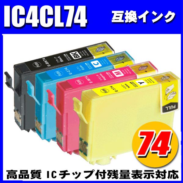 カラリオ 互換品 PX-M741F プリンターインク エプソン インク 