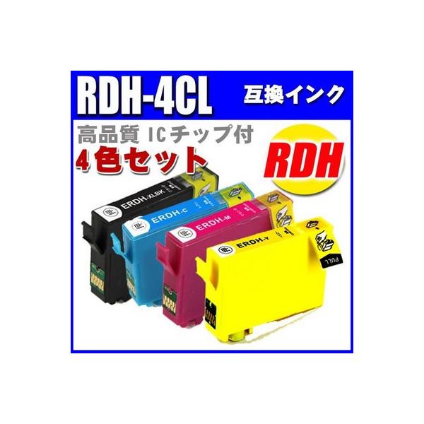 互換品 RDH RDH-4CL 4色パック エプソン プリンターインク 染料 (SB)