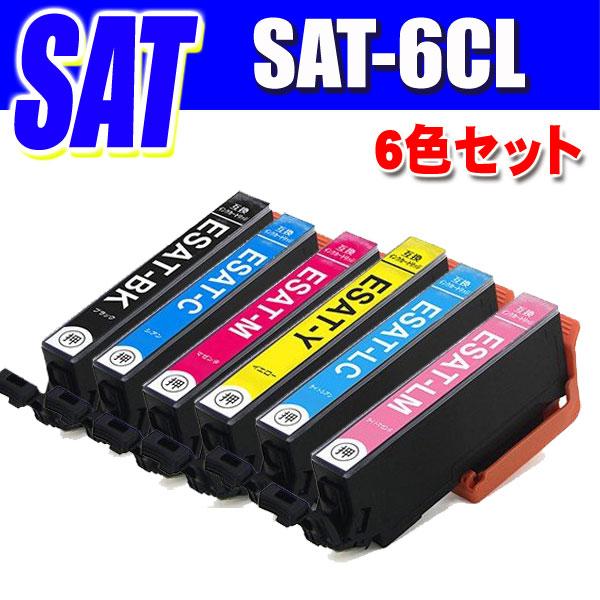 カラリオ 互換品 SAT SAT-6CL 6色セット 互換 インクカートリッジ