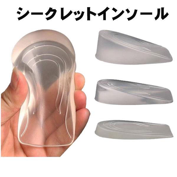 インソール 幅広タイプ 1cm 中敷 身長UP スタイルアップ 透明 シリコン ヒールアップ クッション 左右1ペア シークレット インソール 衝撃吸収