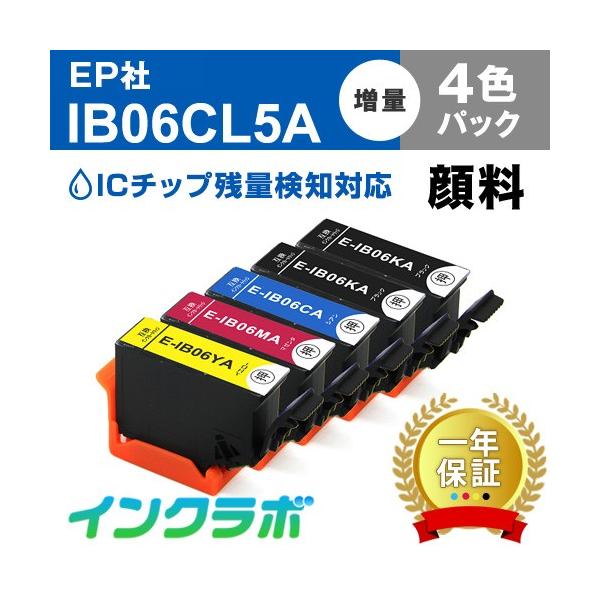 インクラボ IB06CL5A 4色パック×3セット EPSON エプソン 互換インク