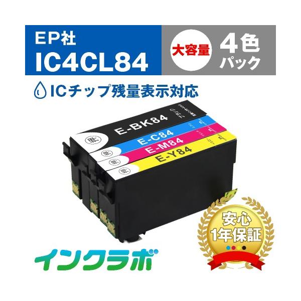 インクラボ IC4CL84 4色パック大容量×3セット EPSON エプソン 互換