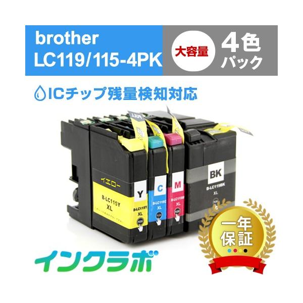 ブラザー製インクカートリッジセット「LC119」 インクラボ LC119/115-4PK 4色パック大容量×5セット Brother