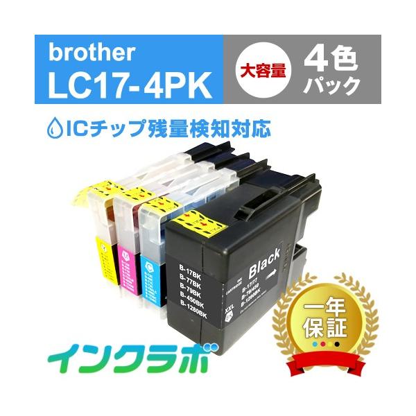 インクラボ LC17-4PK 4色パック大容量 Brother ブラザー 互換インク