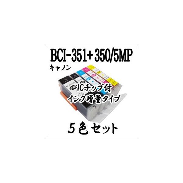 Canon - FRIL Canon BCI-351XL+350XL/5MP相当5色S×2 Amazon.co.jp: キヤノン Canon 純正 インク カートリッジ BCI