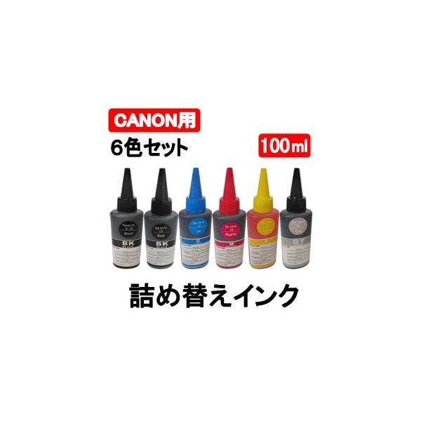 キャノン CANON  詰め替え 互換インク100ml 6色セット PGBK顔料・(BK / C / M / Y / GY 染料) 補充用インクボトル　(純正用詰め替え回数：約15〜20回)