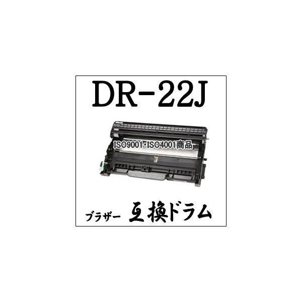 DR-22J DR22J ブラザー用 互換ドラム HL-2270DW HL-2240D MFC-7460DN DCP-7065DN DCP-7060D FAX-7860DW FAX-2840 TN-27J 用