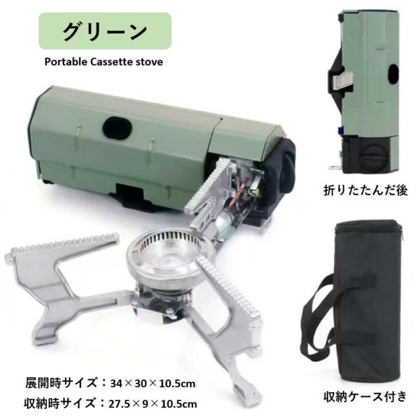 キャンプ用コンロ ポータブル折りたたみ カセットガスコンロ 90°回転ロック コンパクト収納 アウトドア 防災 家庭 兼用 アーミーグリーン