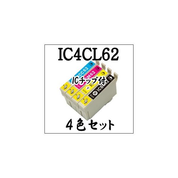 【4色セット】 IC4CL62 EPSON エプソン 互換 インクカートリッジ IC62 純正同様 PX-/204/205/403A/404A/434A/504A/605/605FC3/675F/675FC3 プリンタ用