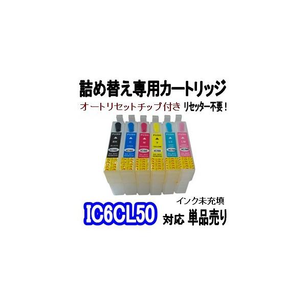 エプソン EPSON IC50 IC6CL50 ふうせん インク 詰め替え専用 エプソン EPSON IC50 IC6CL50 ふうせん インク 詰め替え専用