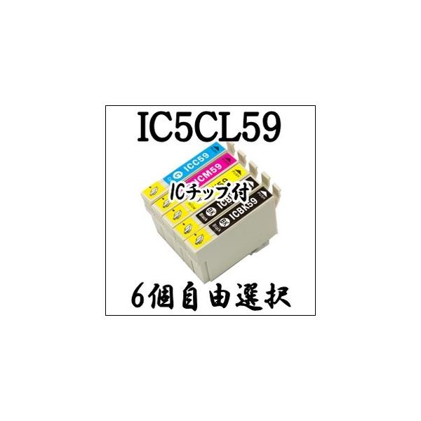 【6個自由選択】 IC5CL59 EPSON エプソン ICBK59 ICC59 ICM59 ICY59 互換 インクカートリッジ IC59 純正同様 PX-1001 PX-1004 PX-1004C6 PX-1004C9 用
