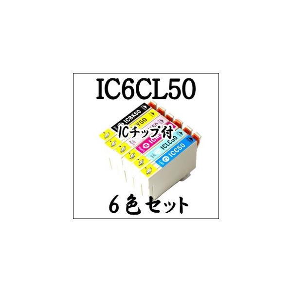【6色セット】 IC6CL50 EPSON エプソン 互換 インクカートリッジ IC50 EP-801A/802A/803A/803AW/804A/804AR/804ARU