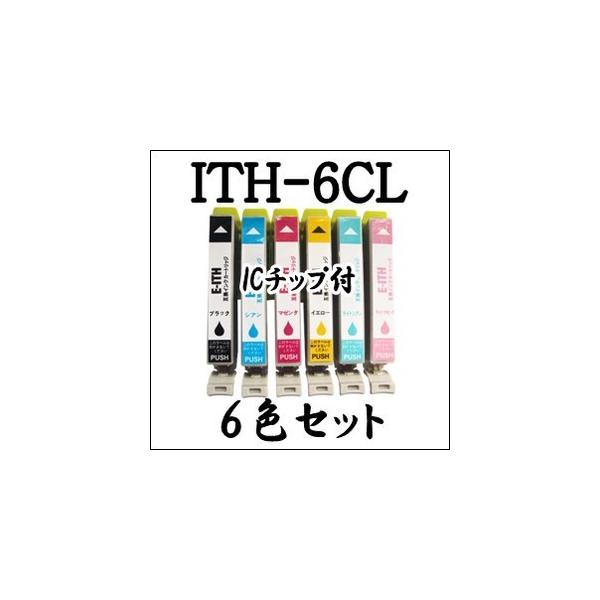 期間限定 【6色セット】 ITH-6CL EPSON エプソン 純正 互換 インクカートリッジ ITH6CL ITH-BK ITH-C ITH-M ITH-Y ITH-LC ITH-LM EP-709A 用
