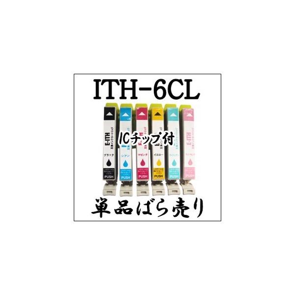 期間限定 【単品売り】 ITH-6CL EPSON エプソン 純正 互換 インクカートリッジ ITH6CL ITH-BK ITH-C ITH-M ITH-Y ITH-LC ITH-LM EP-709A 用