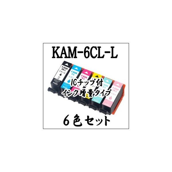 エプソン プリンター用 互換 インク カートリッジ KAM-6CL-L 増量  6色×2セット 計12本 EPSON KAM 6CL KAM-BK-L/C-L/M-L/Y-L/LC-L/LM-L EP-881 EP-882 用