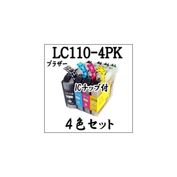 【4色セット】 LC110-4PK Brother ブラザー 互換インク カートリッジ ICチップ付 LC110 LC110BK LC110C LC110M LC110Y 純正同様 DCP/J152N/J137N/J132N 用