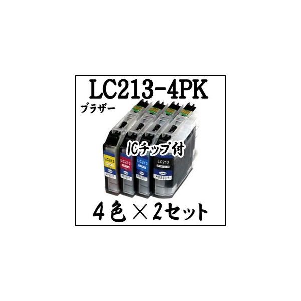 【4色×2セット 計8本】 LC213-4PK Brother ブラザー インクカートリッジ ICチップ付 LC213 純正同様 激安 互換インク プリンターインク