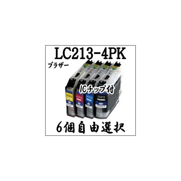 【6個自由選択】 LC213-4PK Brother ブラザー  LC213BK LC213C LC213M LC213Y 互換インク カートリッジ LC213 ICチップ付