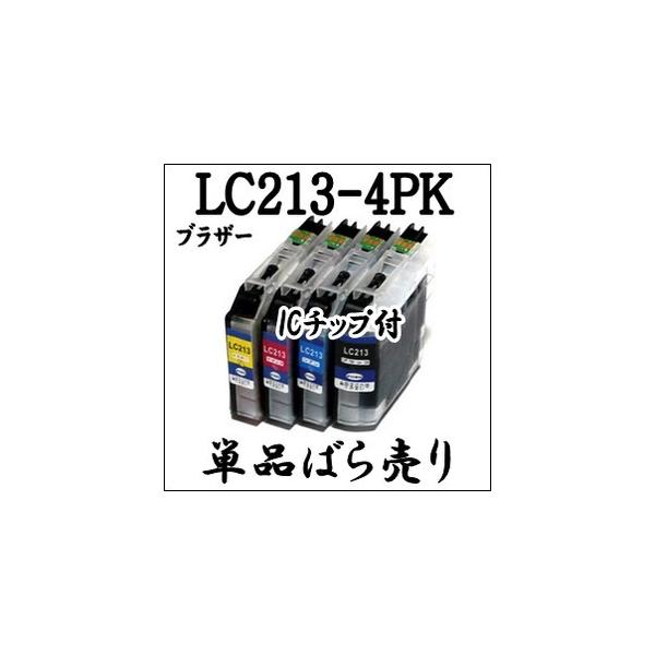 【単品売り】 LC213-4PK Brother ブラザー  LC213BK LC213C LC213M LC213Y 互換インク DCP-J4220N DCP-J4225N MFC-J4720N  MFC-J4725N 用 LC213