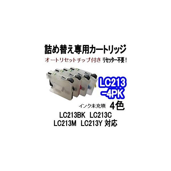 ブラザー BROTHER LC213 詰め替え専用カートリッジ (M) (自動リセットチップ付き/インク未充填） BK/C/M/Y 4色用