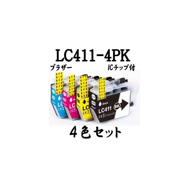 ブラザー工業 LC411-4PK 4色セット Brother ブラザー 用 互換インク