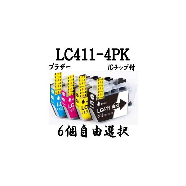 LC411-4PK 6個自由選択 Brother ブラザー 用 互換インク カートリッジ LC411BK LC411C LC411M LC411Y LC411 DCP-J926N DCP-J526N DCP-J914N MFC-J904N など