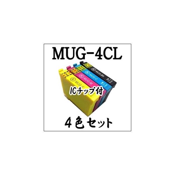 期間限定 【4色セット】 MUG-4CL  マグカップ EPSON エプソン 互換 インク カートリッジ MUG MUG-BK MUG-C MUG-M MUG-Y プリンタ EW-052A EW-452A 用