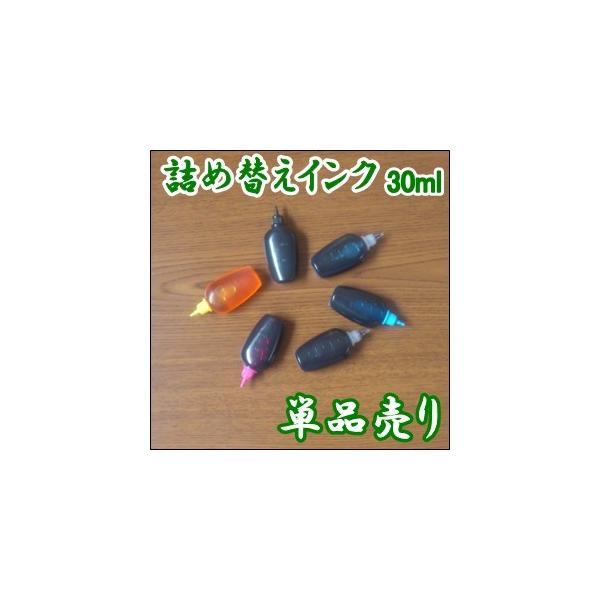 【単品販売】 IC6CL80 IC6CL80L IC80 IC80L 詰め替えインクボトル 30ml EPSON エプソン 「ICBK80 ICC80 ICM80 ICY80 ICLC80 ICLM80 純正 互換」