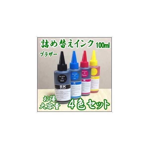 ブラザー工業 【4色セット】 LC119/115-4PK LC119 LC115 詰め替え