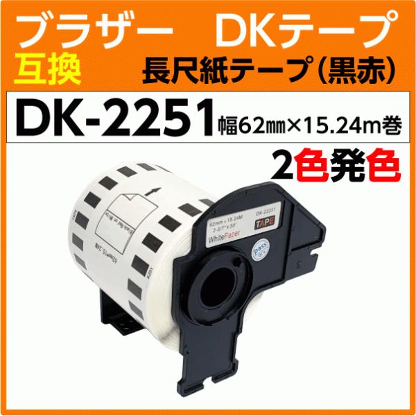 DK-2251 t[t uU[ ݊ DKe[v ڎe[v / 2FF 62mm x 15.24m M[ ϐ ώC ϖ σAR[