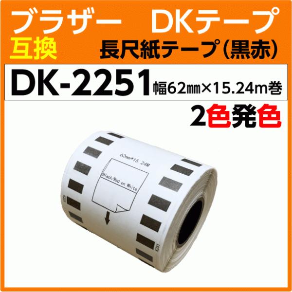 DK-2251 uU[ ݊ DKe[v ڎe[v / 2FF 62mm x 15.24m M[ DK2251 ϐ ώC ϖ σAR[