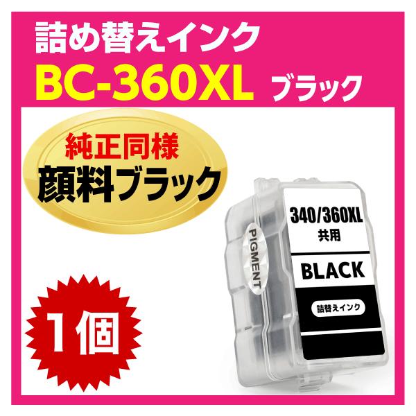 PIXUS インクカートリッジ 360 361 大容量(XL)×３個 Amazon.co.jp: キヤノン Canon 純正 インクカートリッジ BC