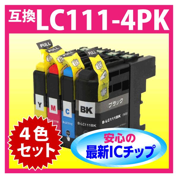 brotherインクカートリッジ LC111セット(期間限定)早い者勝ち MyMio ブラザー LC111-4PK 4色セット スピード配送 互換インク 最新