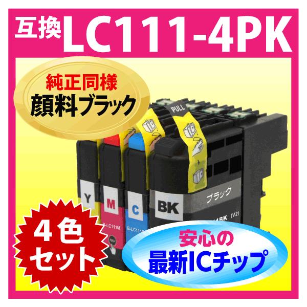MyMio ブラザー LC111-4PK 4色セット〔純正同様 顔料ブラック