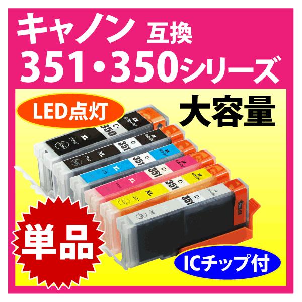 Canon PIXUS 351 XL インクカートリッジセット Amazon.co.jp: キヤノンインクカートリッジ351 350 XL Canon BCI