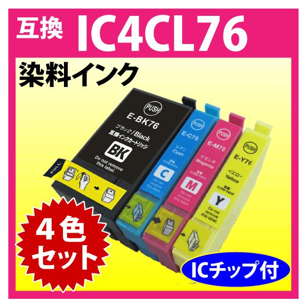 Amazon.co.jp: エプソン 純正インク IC4CL76（大容量