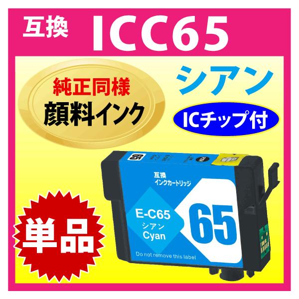 プリンターインク専用 エプソン インクカートリッジ イチョウ ITH-6CL エプソン
