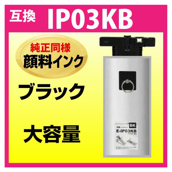 新品！EPSON IP03KB IP03KBの基本情報・対応製品｜製品情報｜エプソン