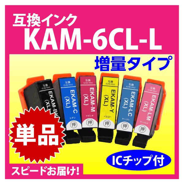 EPSON - エプソン インクカートリッジ カメ KAM-6CL-L Amazon.co.jp: エプソン 純正 インクカートリッジ カメ KAM-6CL
