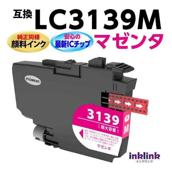 わらびおか　ブラザー　インク　3139 わらびおか ブラザー インク 3139 LC3139BK(消耗品・オプション