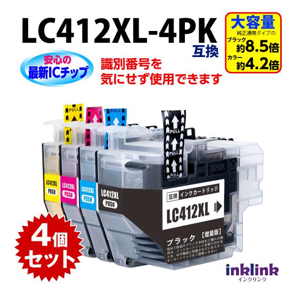 brother LC412XL 4色セット プリビオ ブラザー LC412XL-4PK 4色セット 大容量タイプ 互換