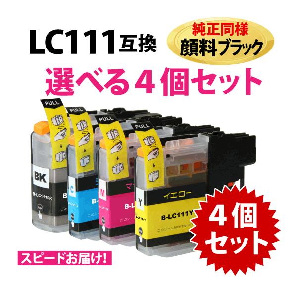 MyMio ブラザー LC111-4PK 選べる4個セット〔純正同様 顔料ブラック 