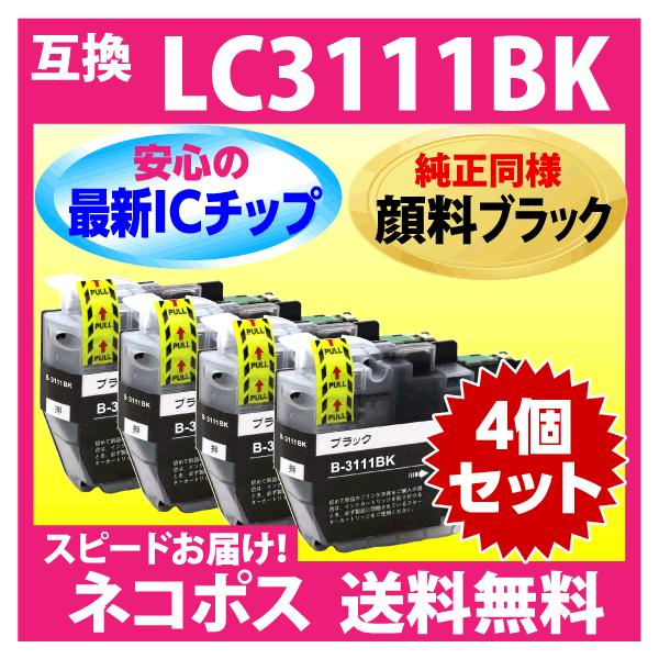 インクカートリッジ 4個セット まとめ売り C-350XLBK Black キヤノン BCI-350XLBK ブラック プリンターインク 4本セット