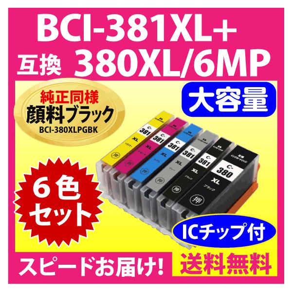 inklink_i-m-c-381380xlpig-6set