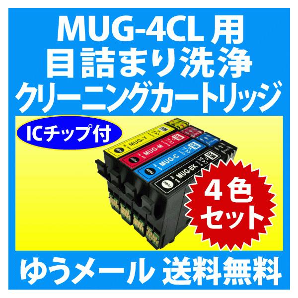 inklink_i-m-e-cl-mug-4cl-set